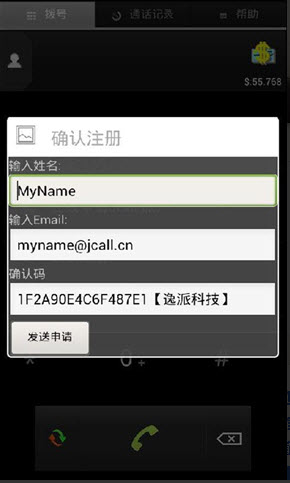 jcall显号电话最新版