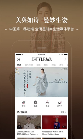 Jstyle精美手机版图3