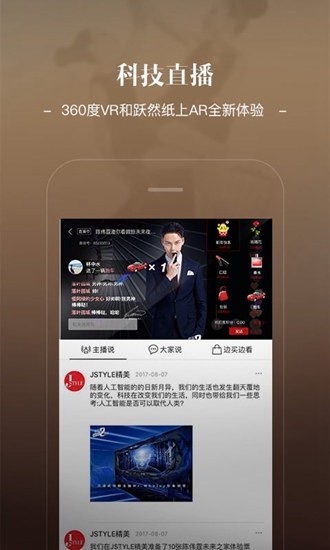 Jstyle精美手机版图4