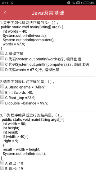 Java入门神器免费版