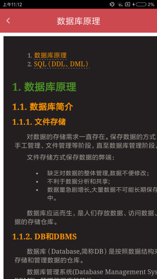 Java入门神器免费版