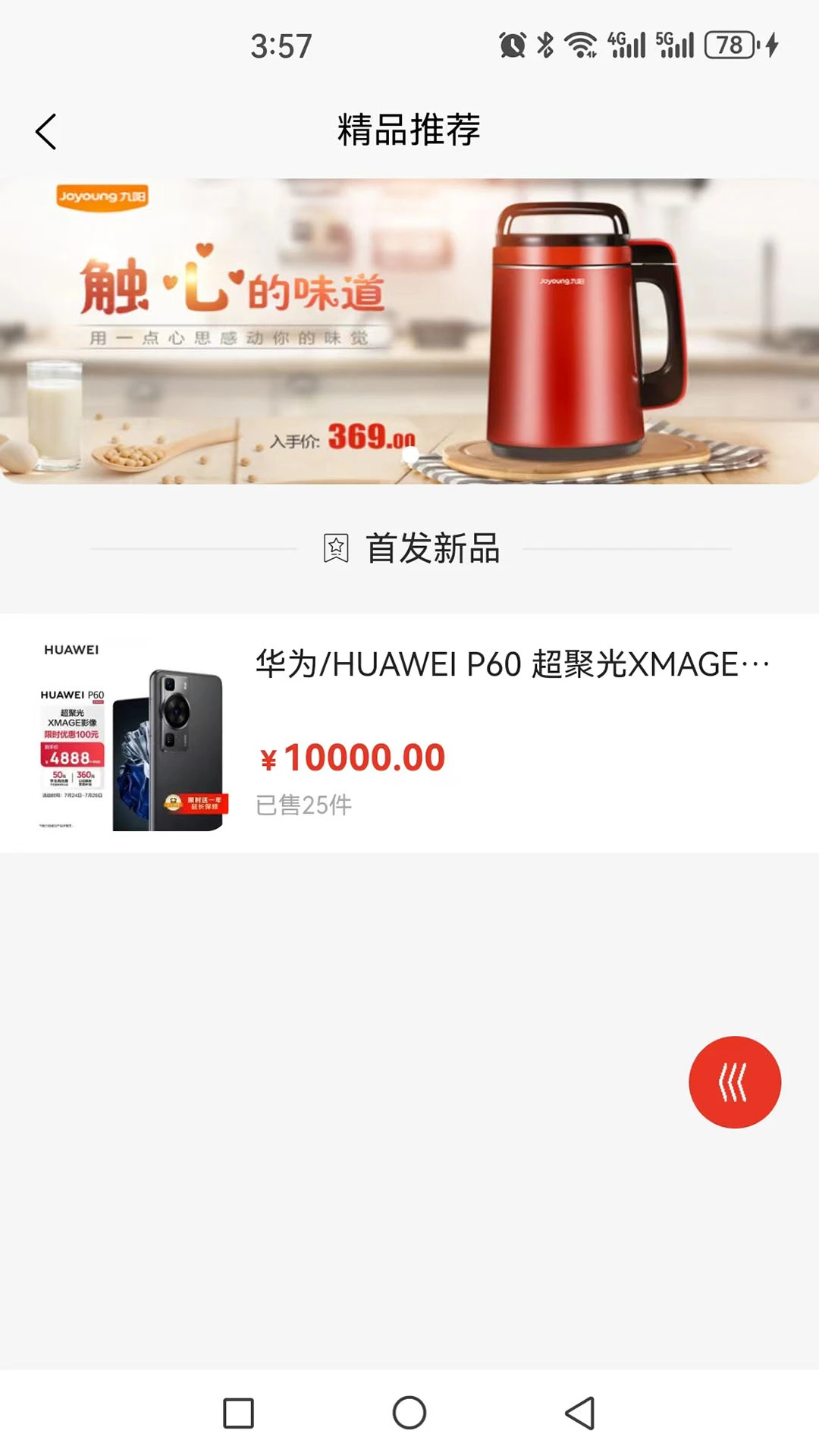 前沿好礼正版图1