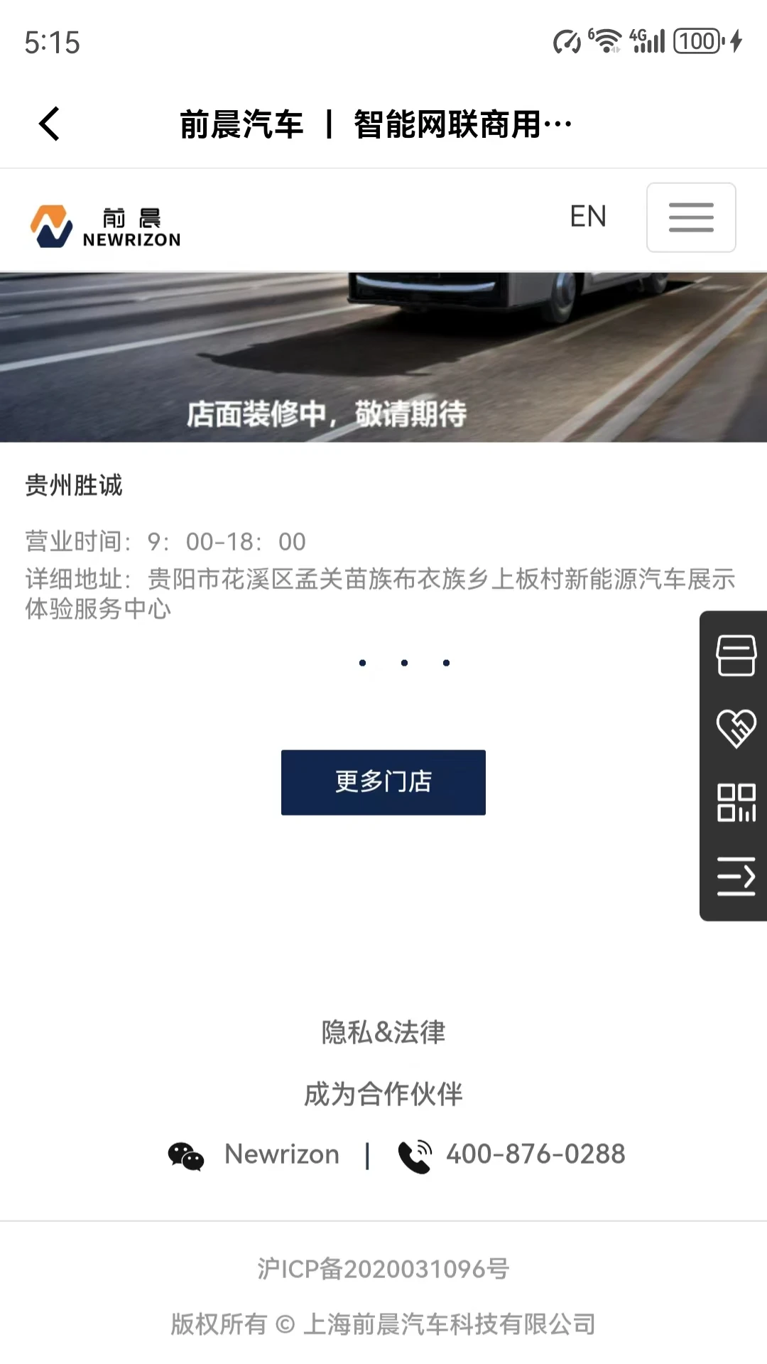 前晨免费原版