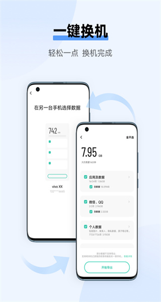 互传本最新版图2