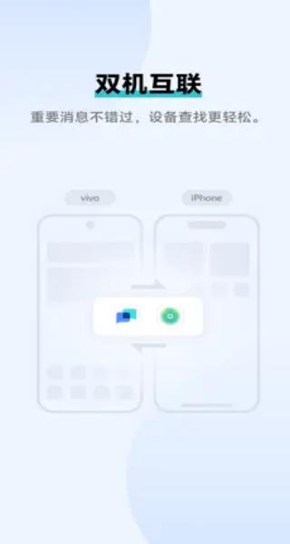 互传本最新版图3