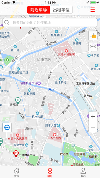 常州停车安卓官方版