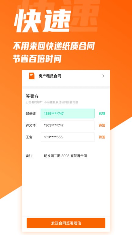 签羊安卓免费版图1