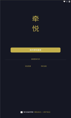牵悦原版