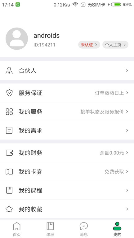彩虹设计安卓官方版