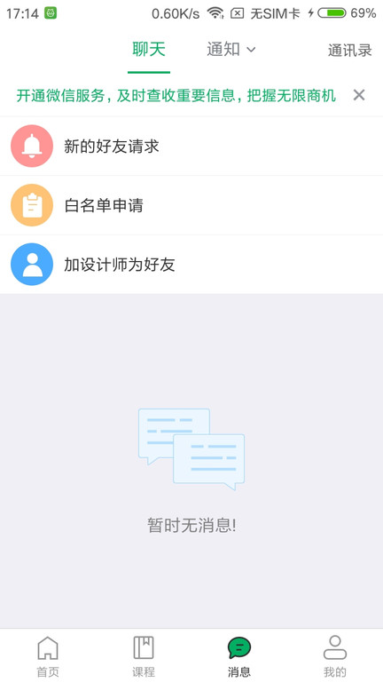 彩虹设计安卓官方版