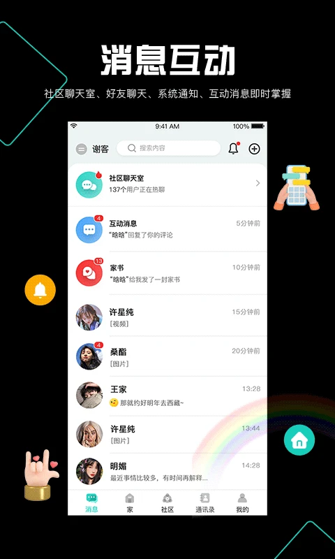 阡客安卓免费版