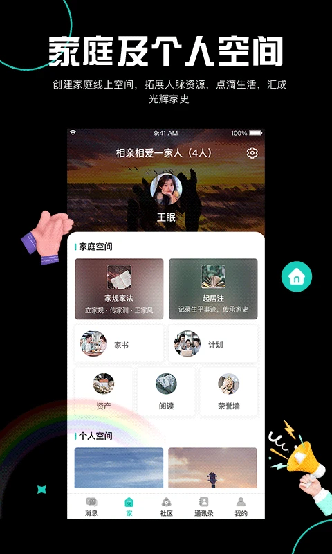 阡客安卓免费版