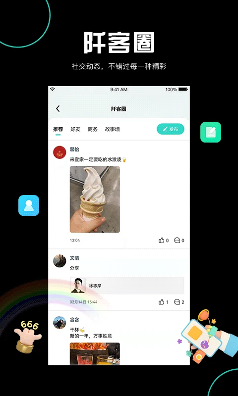 阡客安卓免费版