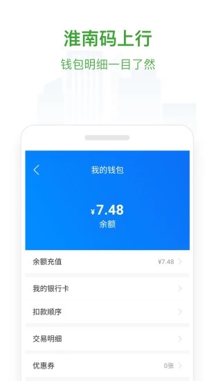 淮南码上行手机免费版图3