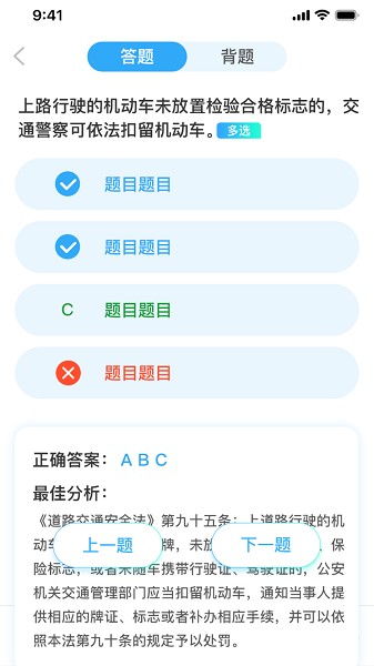 驾考必过秘籍最新版