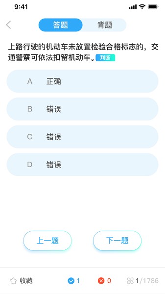 驾考必过秘籍最新版