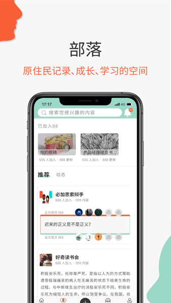 必加思索免费原版图2