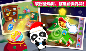 欢乐圣诞免费版(2)