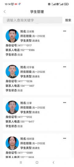 本真智慧教育手机正版