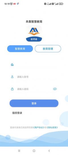 本真智慧教育手机正版