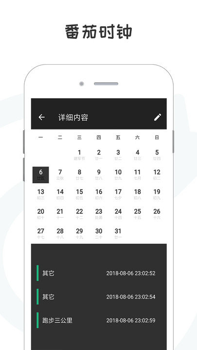 备忘录计划手机最新版