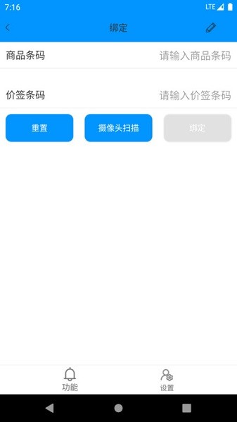 价签管理图3