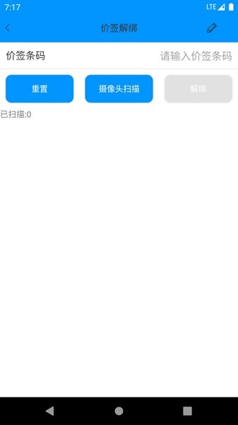 价签管理图4