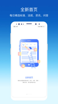 环评云助手安卓版图1