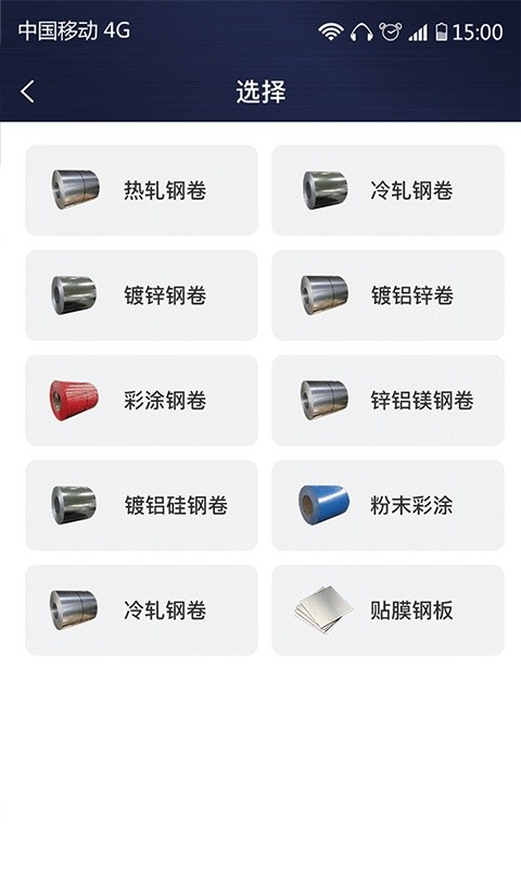 价格计算器最新免费版