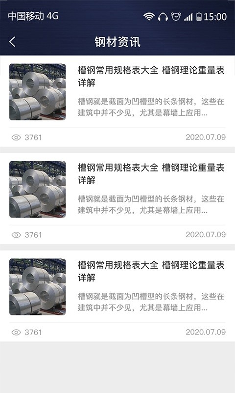 价格计算器最新免费版