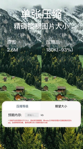 ImgMeta图片压缩专家最新免费版图2
