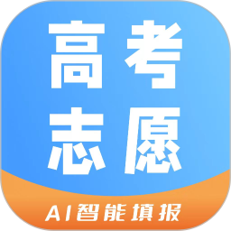 启航志愿通用版