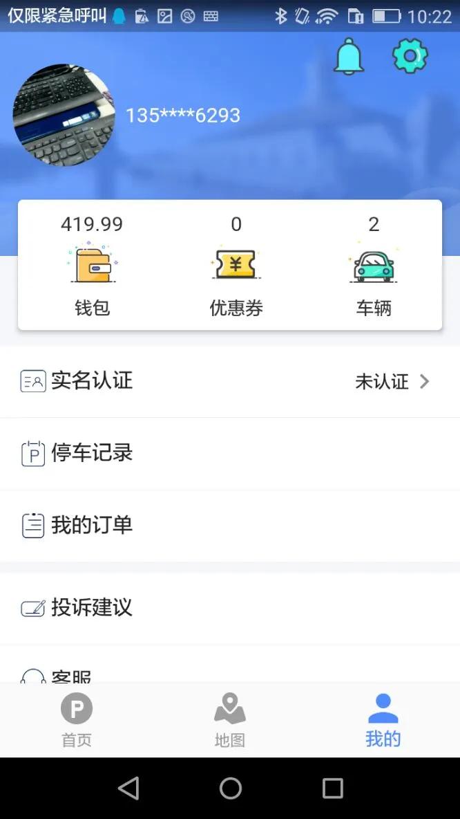 启东智停最新版