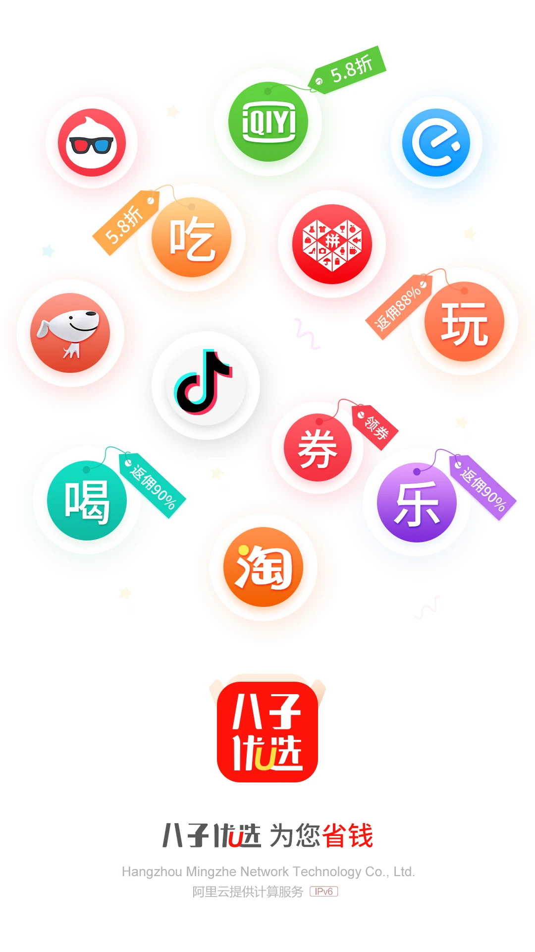 八子优选最新版