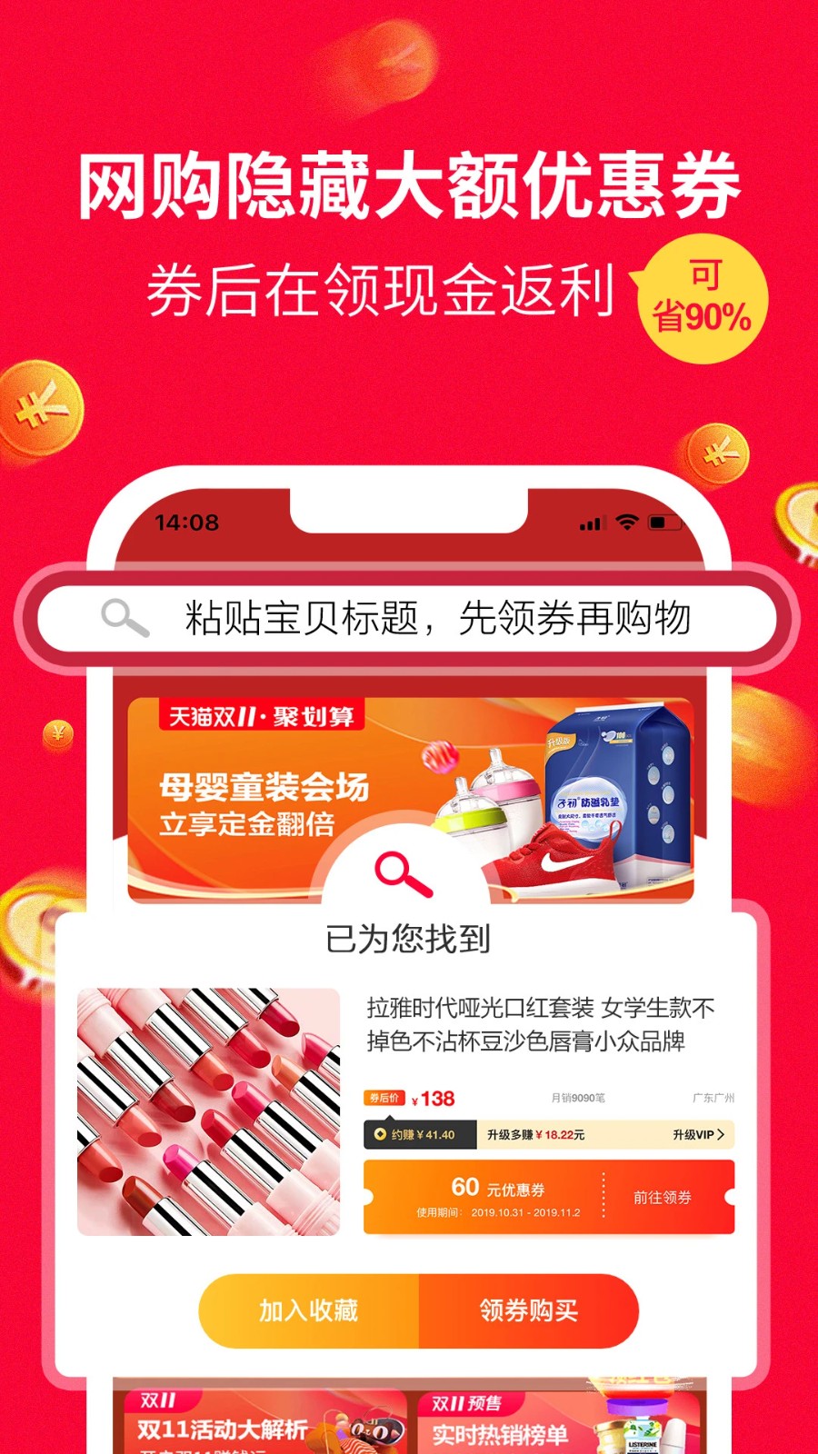 八子优选最新版
