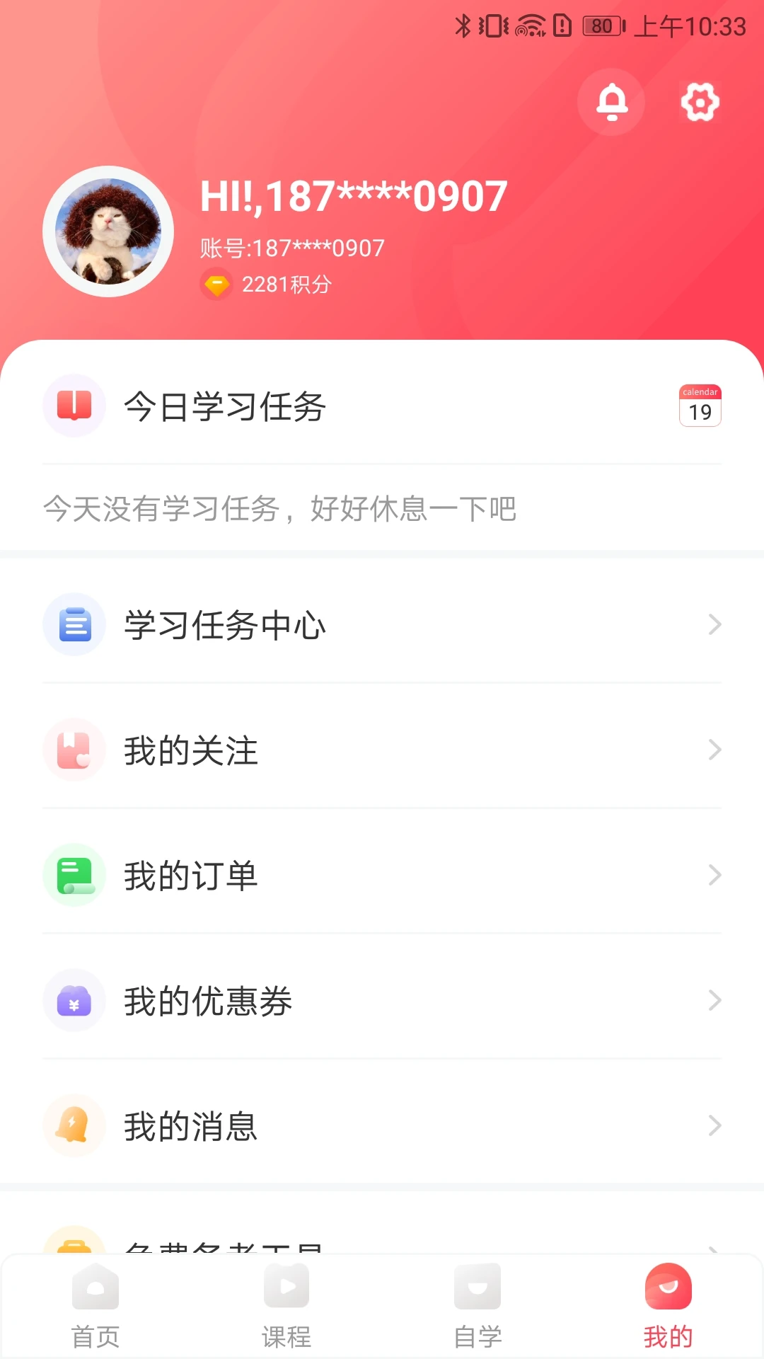 启德考培在线安卓免费版