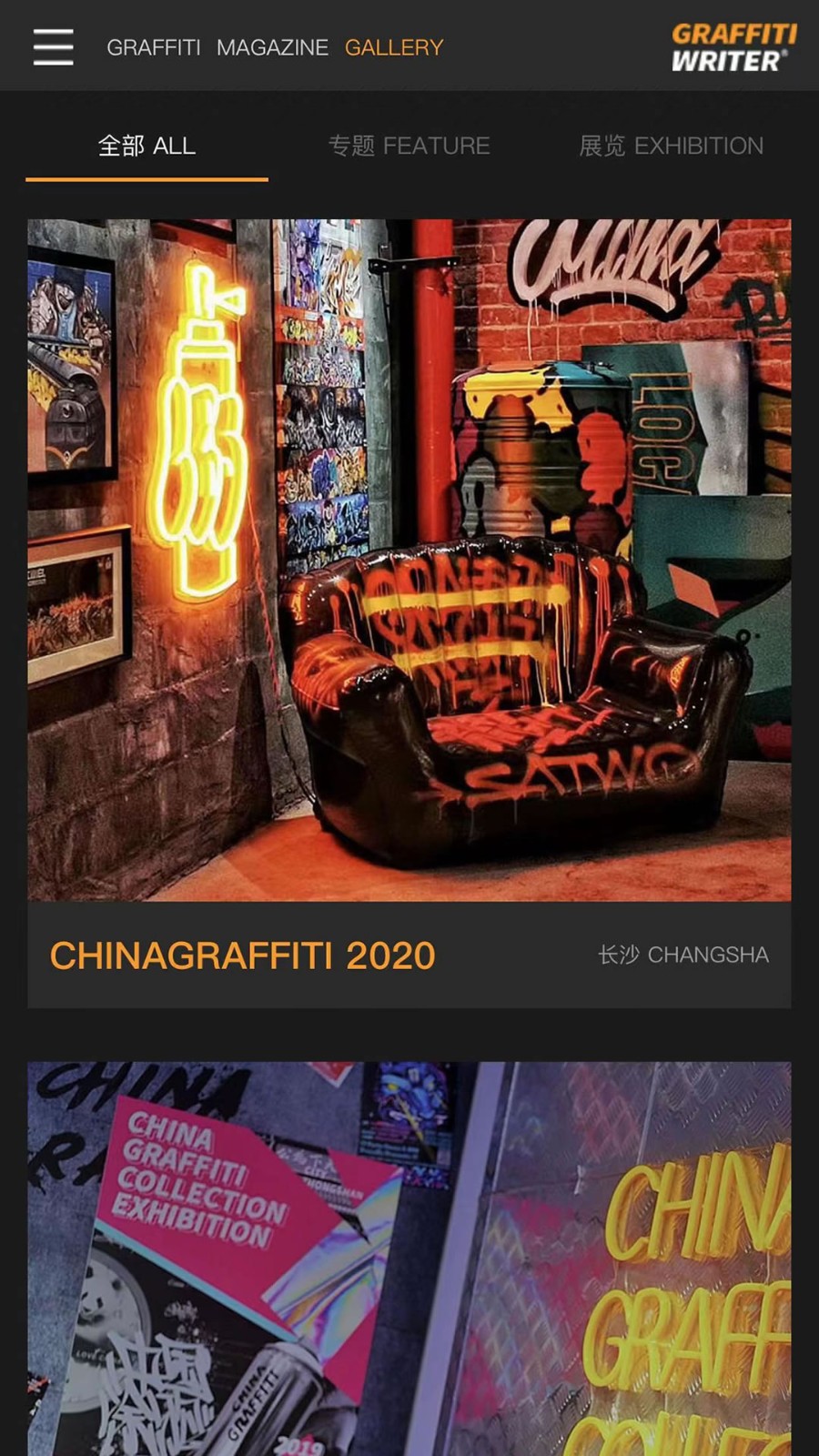 GRAFFITI WRITER免费原版