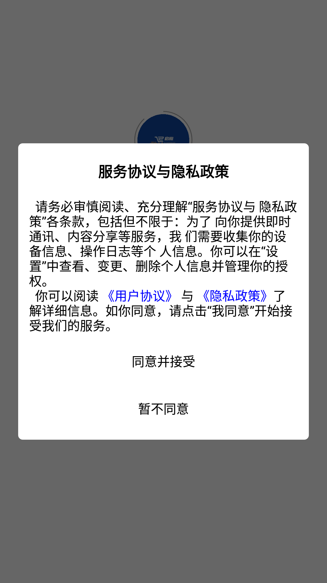 启橙易购安卓直装版图1