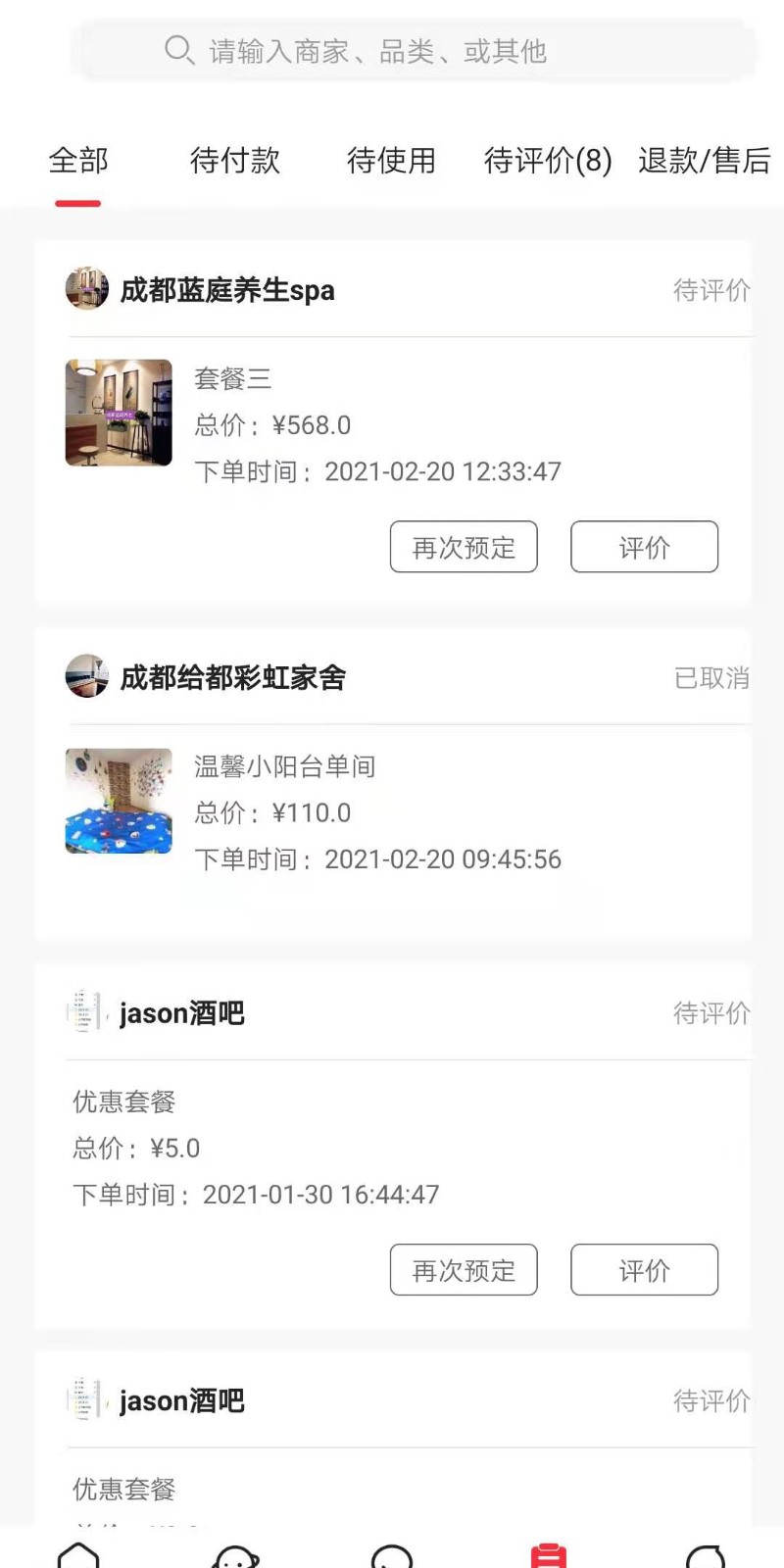 Gribe通用版图2