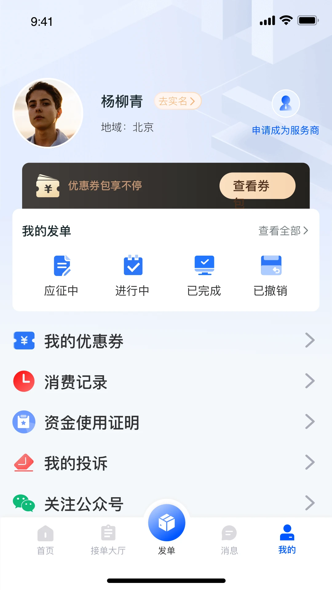 企助理安卓免费版