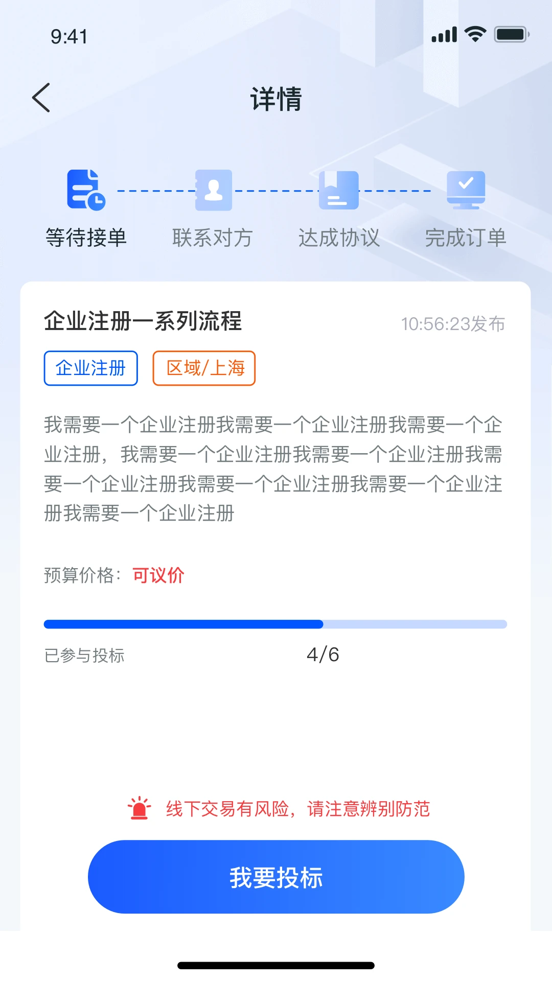 企助理安卓免费版