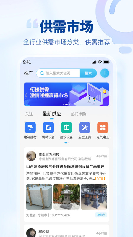 企源客通用版