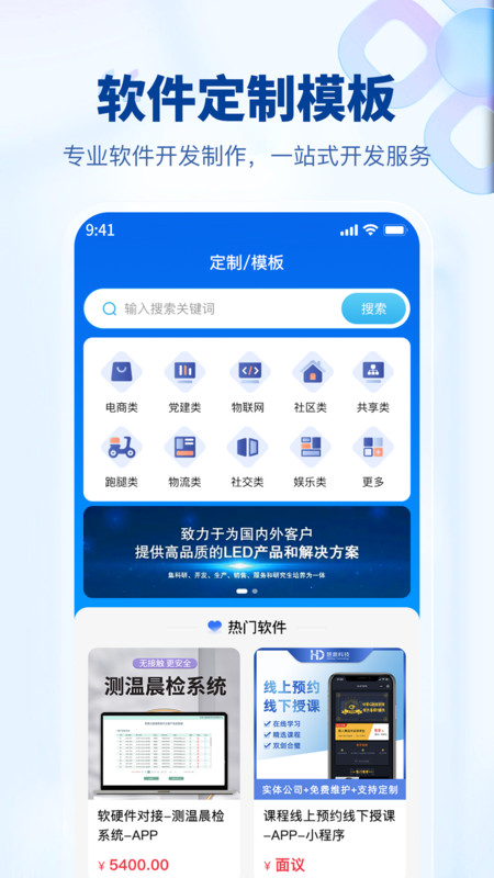企源客通用版