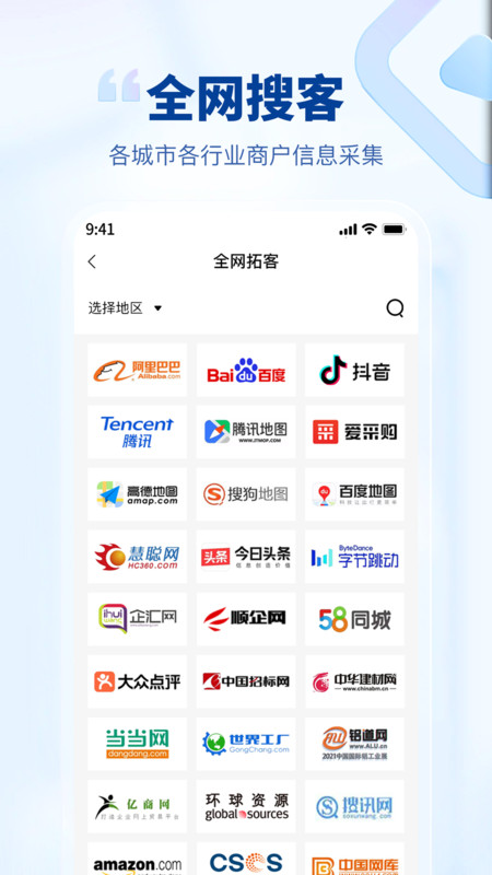 企源客通用版