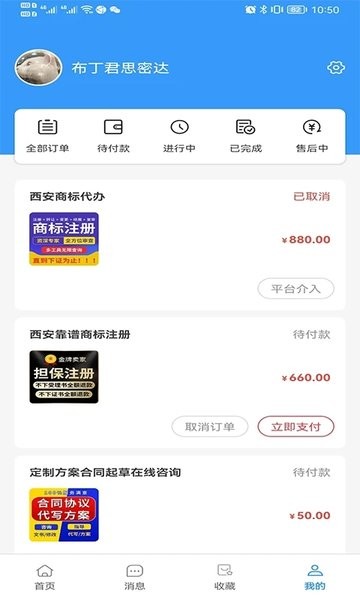 企源宝安卓免费版