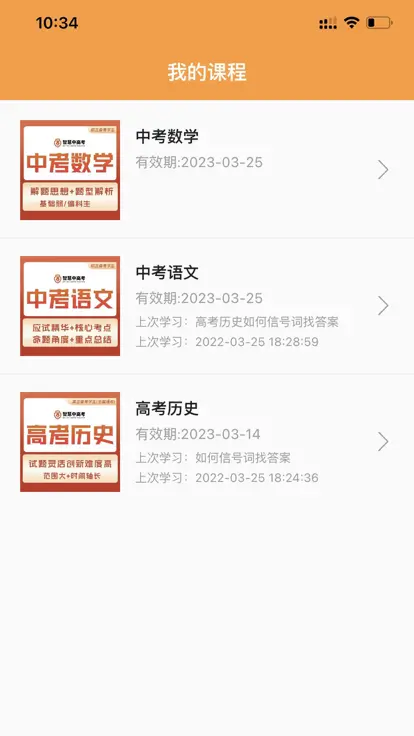 家国智慧官方版