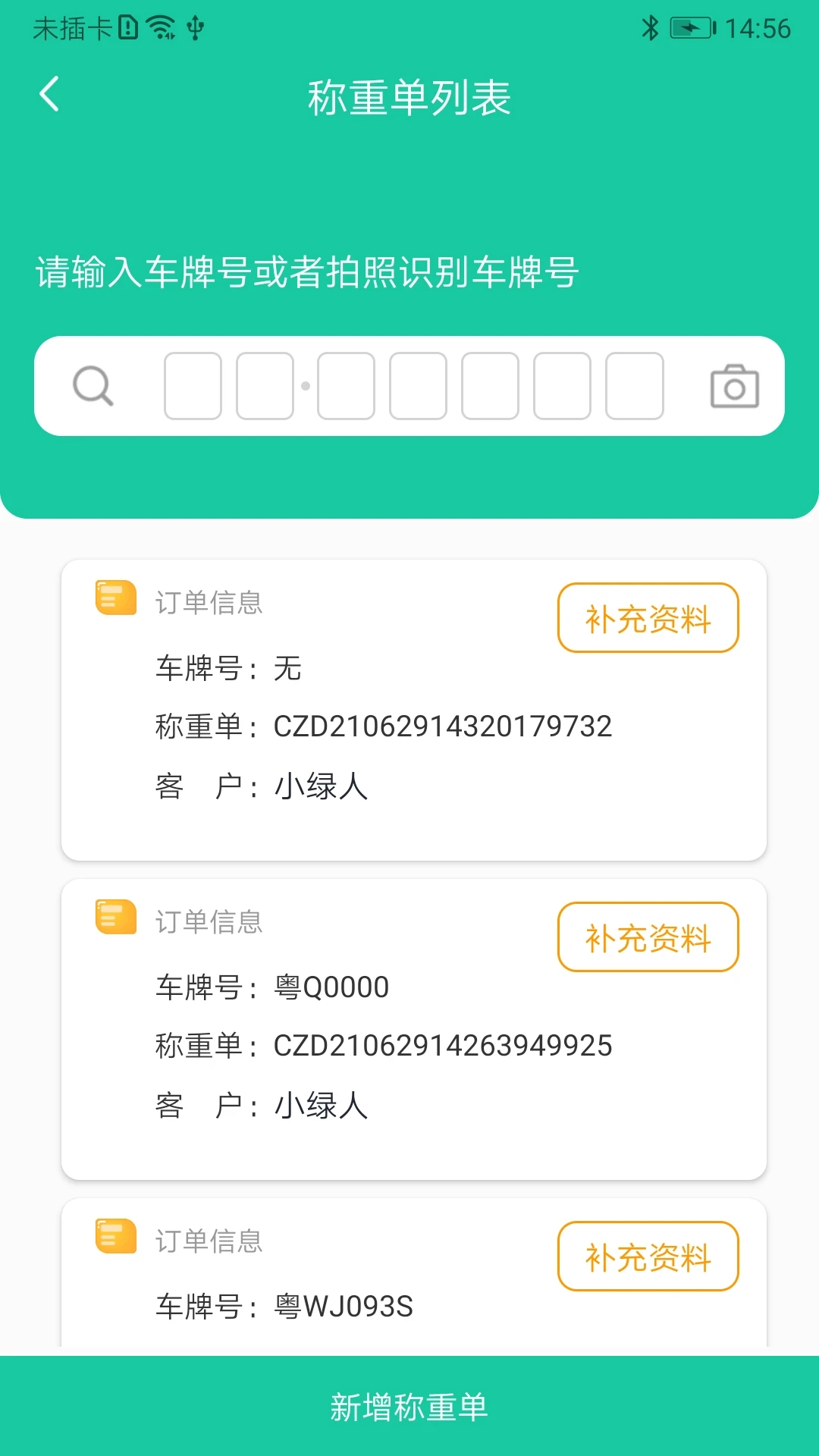 爱再生回收助手最新免费版