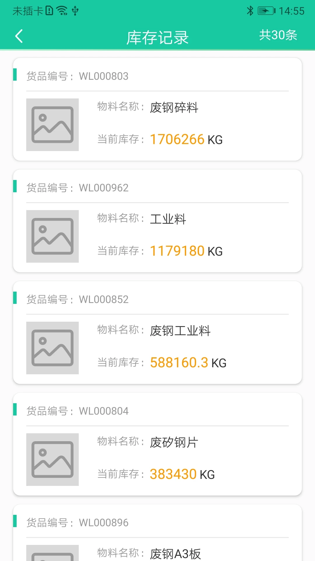 爱再生回收助手最新免费版