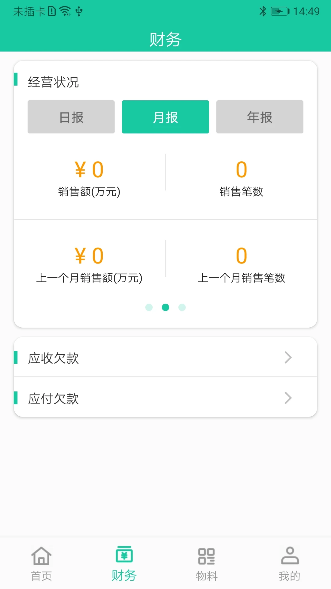 爱再生回收助手最新免费版