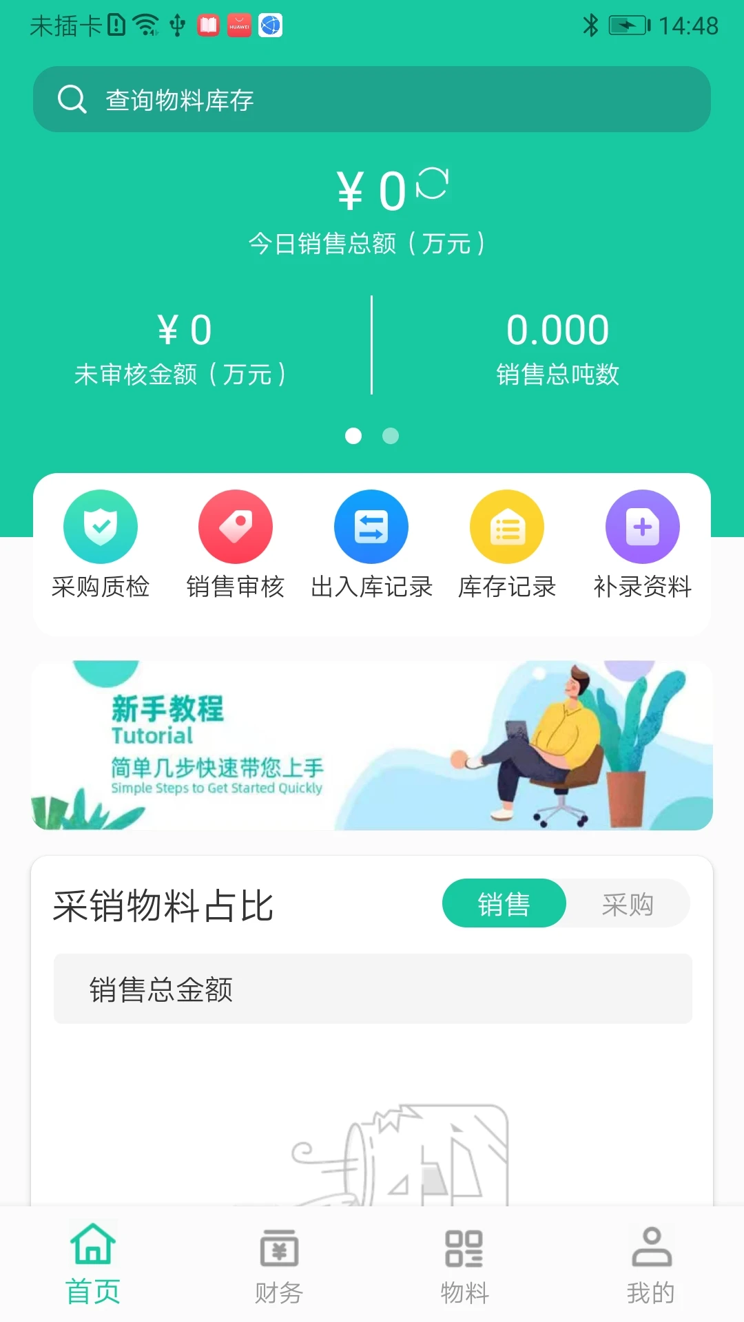 爱再生回收助手最新免费版